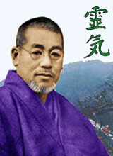 Dr. Mikao Usui, Usui Reiki Ryoho The Usui System of Natural Healing